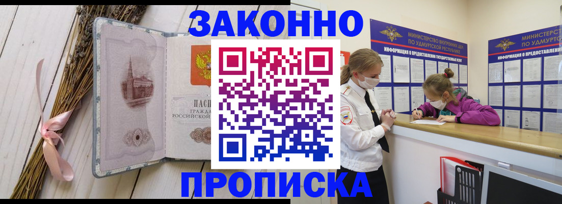 миграционный учет в Ачинске